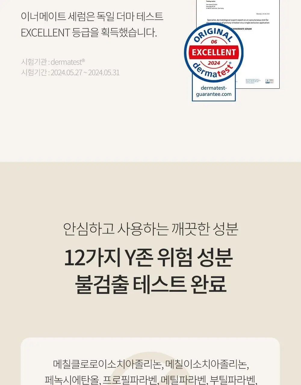 [1000억 유산균] 오브먼트 이너밸런스 세럼 1.7g 5개입 상세페이지 28